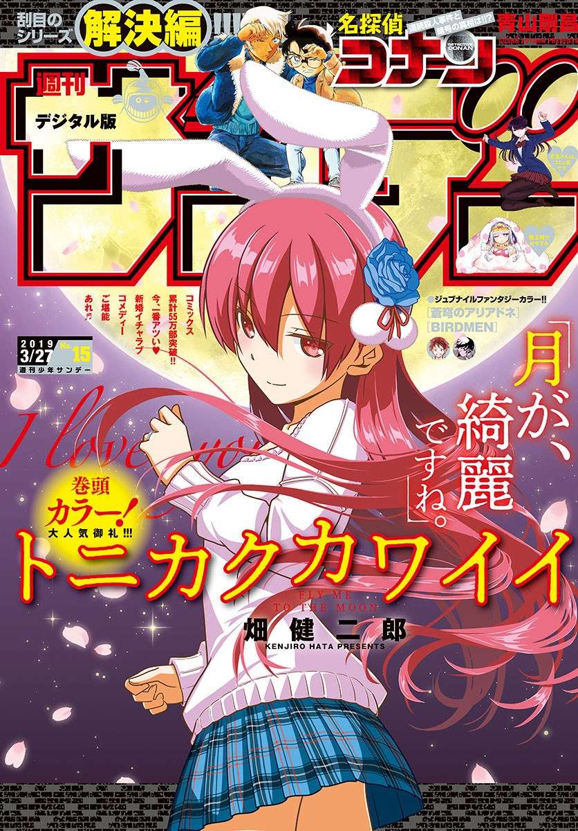 Tonikaku Kawaii Chapter 54 Gambar 5
