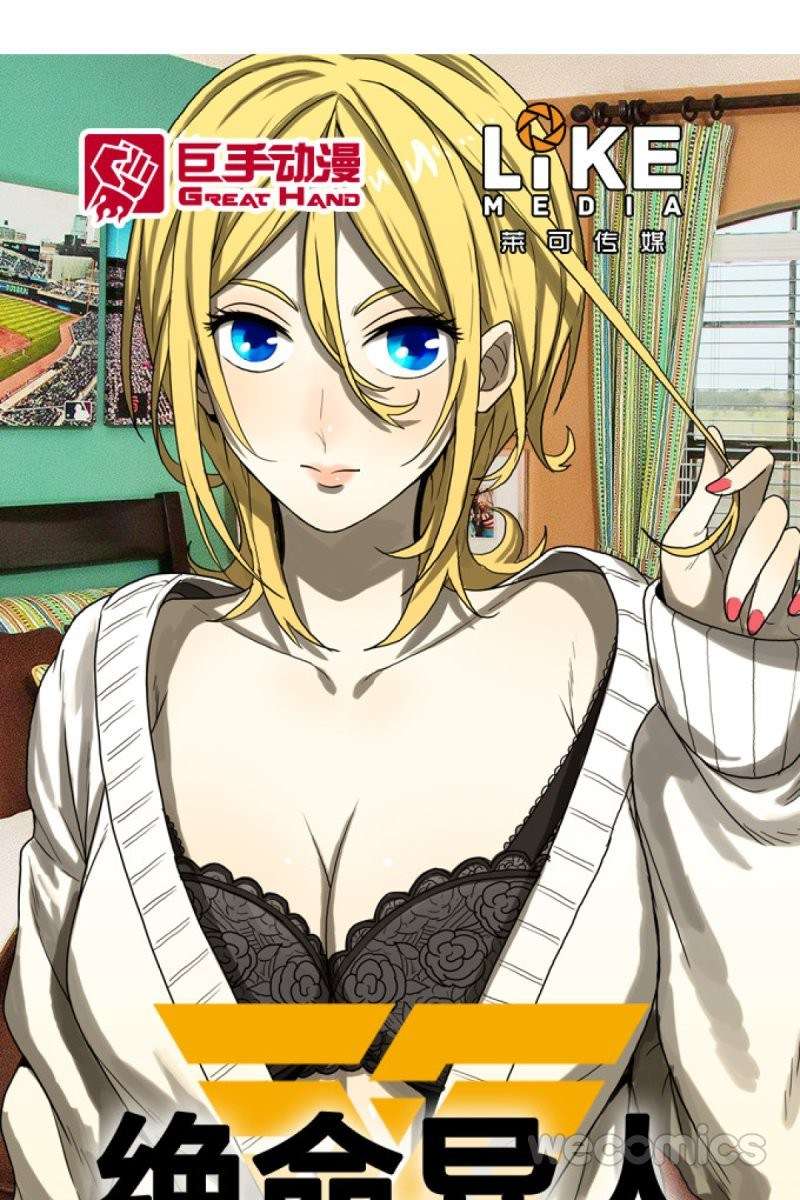 Baca Manhua Never Dead Chapter 19 Gambar 2