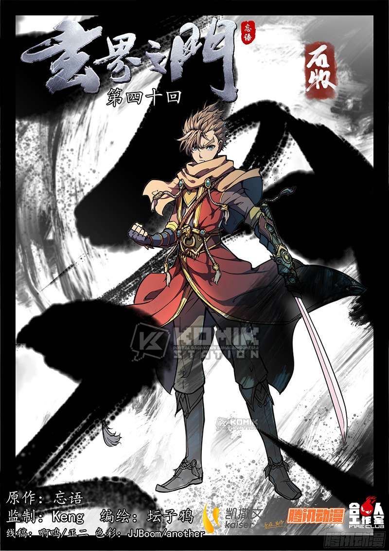 Baca Manhua The Portal of Wonderland Chapter 48 Gambar 2