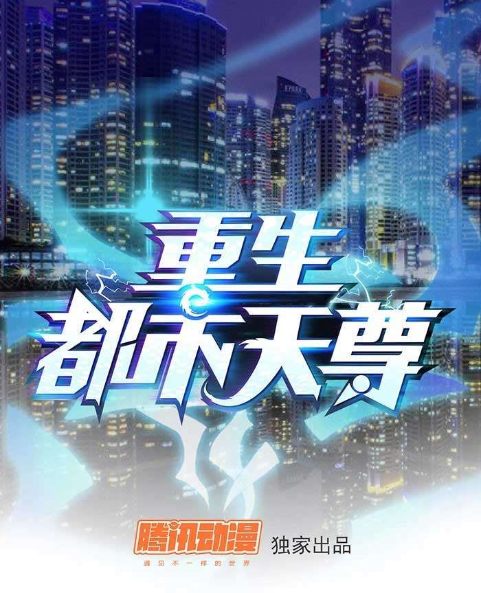 Baca Manhua Rebirth City Deity Chapter 3 Gambar 2