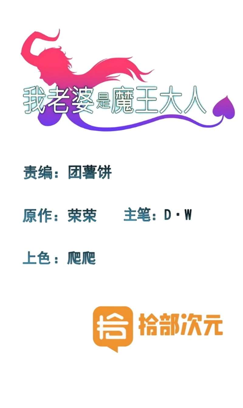 Baca Manhua My Wife is a Demon Queen Chapter 126 Gambar 2