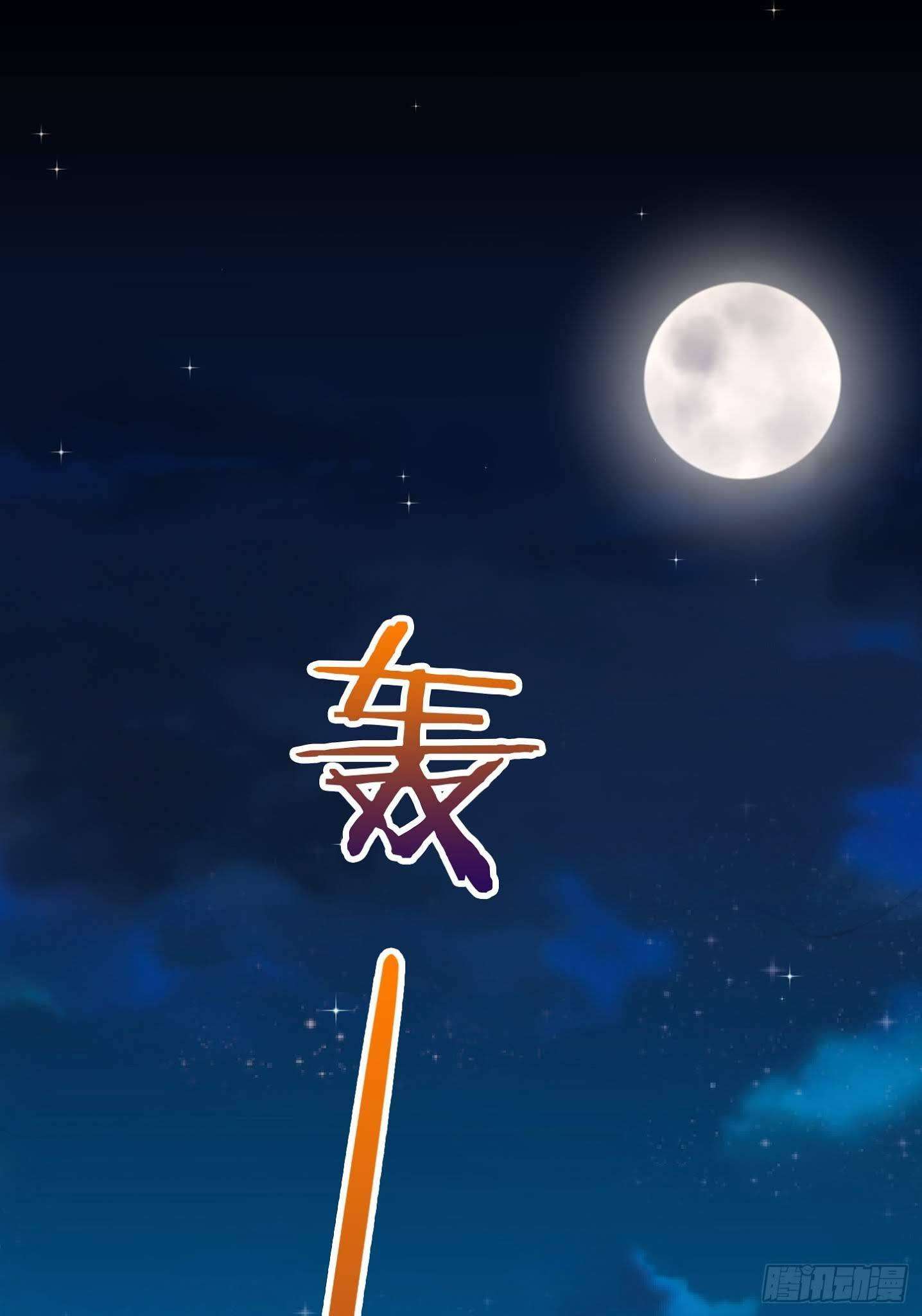 Treading on Fire, Yuwen Jun! Chapter 26 Gambar 8