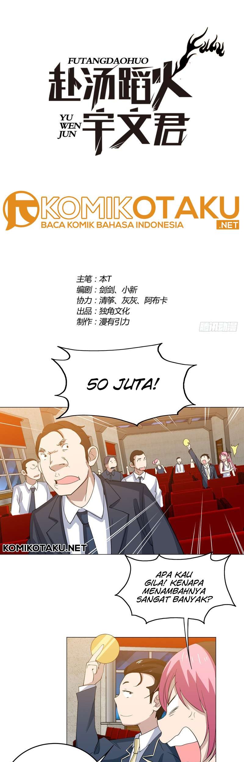 Baca Manhua Treading on Fire, Yuwen Jun! Chapter 23 Gambar 2