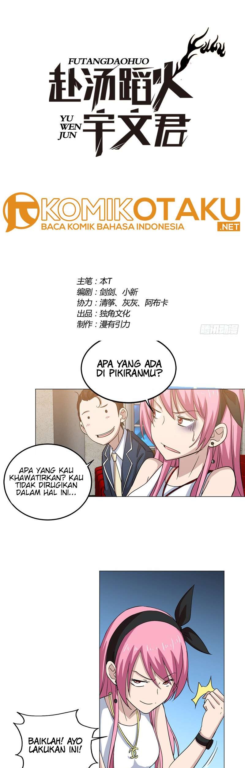 Baca Manhua Treading on Fire, Yuwen Jun! Chapter 22 Gambar 2