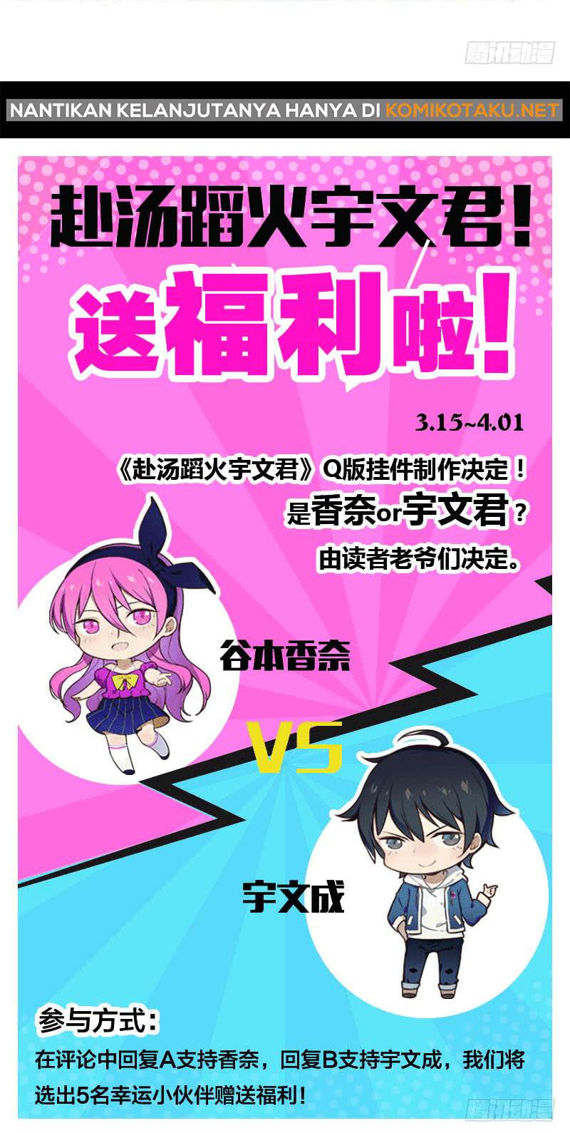 Treading on Fire, Yuwen Jun! Chapter 18 Gambar 16