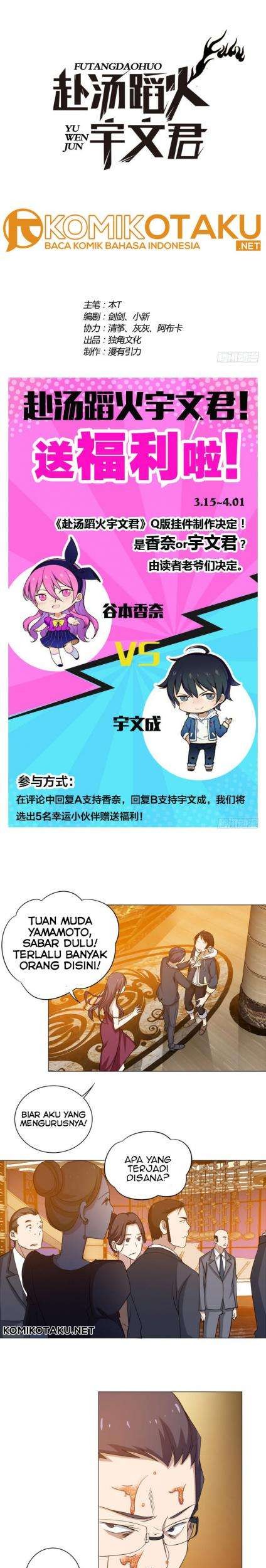 Baca Manhua Treading on Fire, Yuwen Jun! Chapter 16 Gambar 2