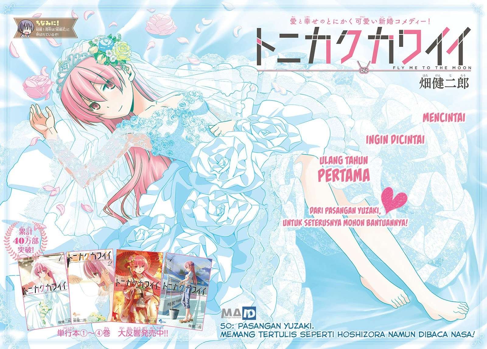 Tonikaku Kawaii Chapter 50 Gambar 6