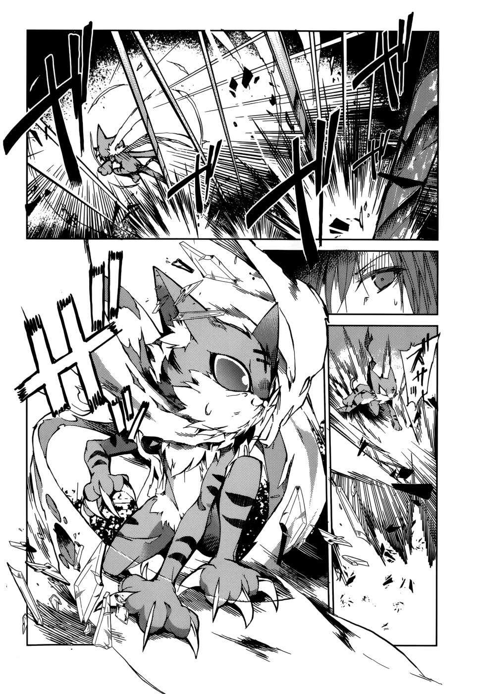 Tora Kiss Chapter 23 Gambar 11