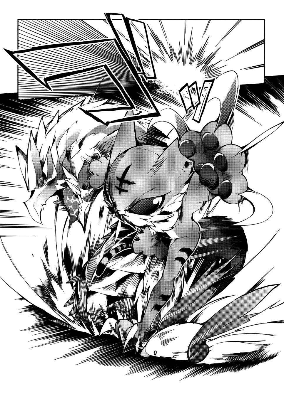 Tora Kiss Chapter 23 Gambar 3