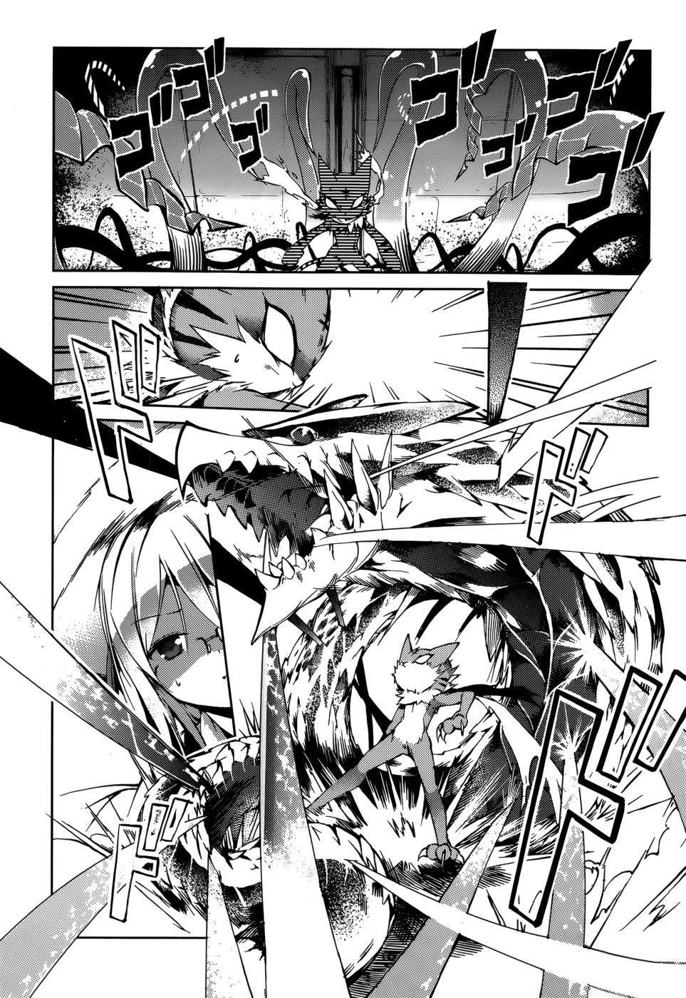 Tora Kiss Chapter 23 Gambar 8