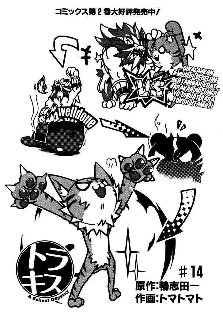 Tora Kiss Chapter 14 Gambar 4