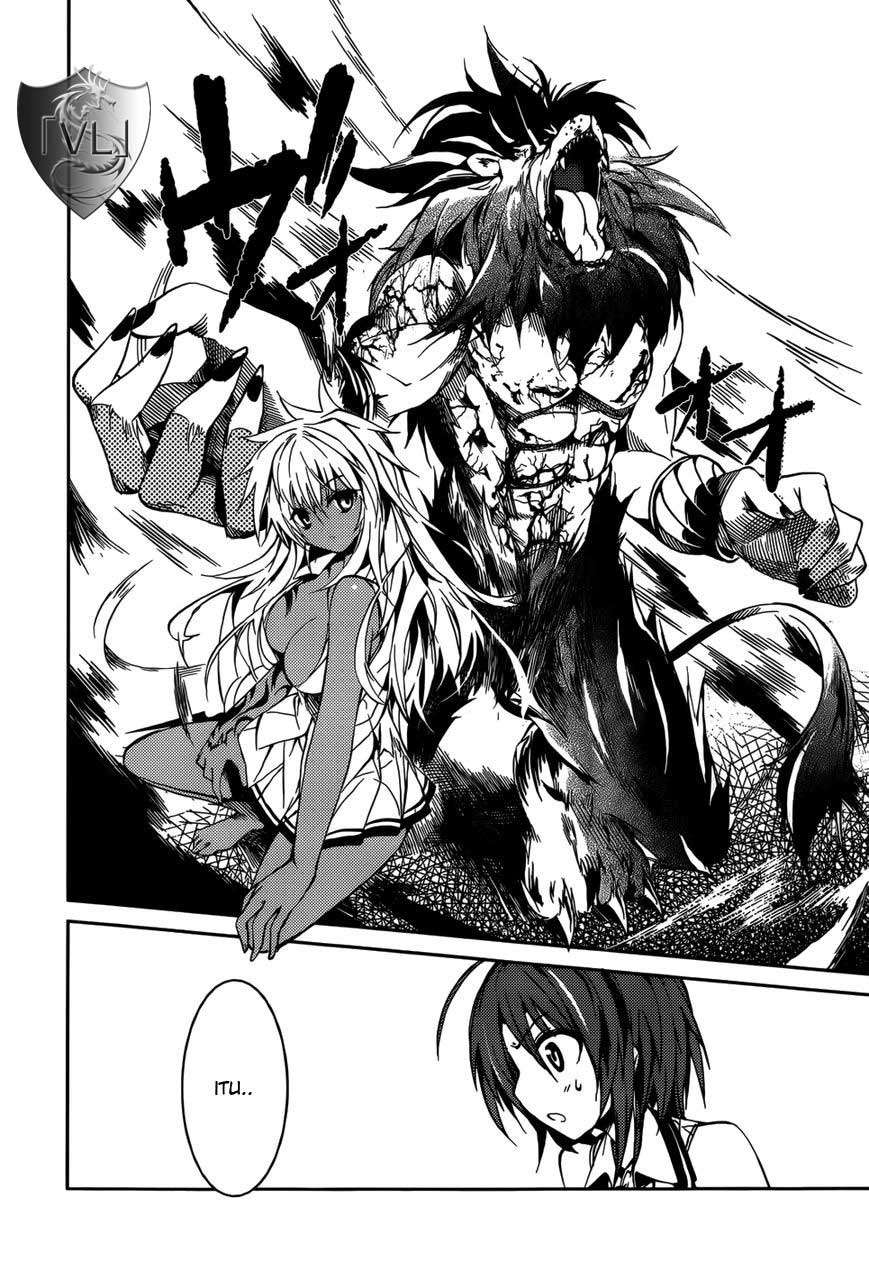 Tora Kiss Chapter 11 Gambar 9