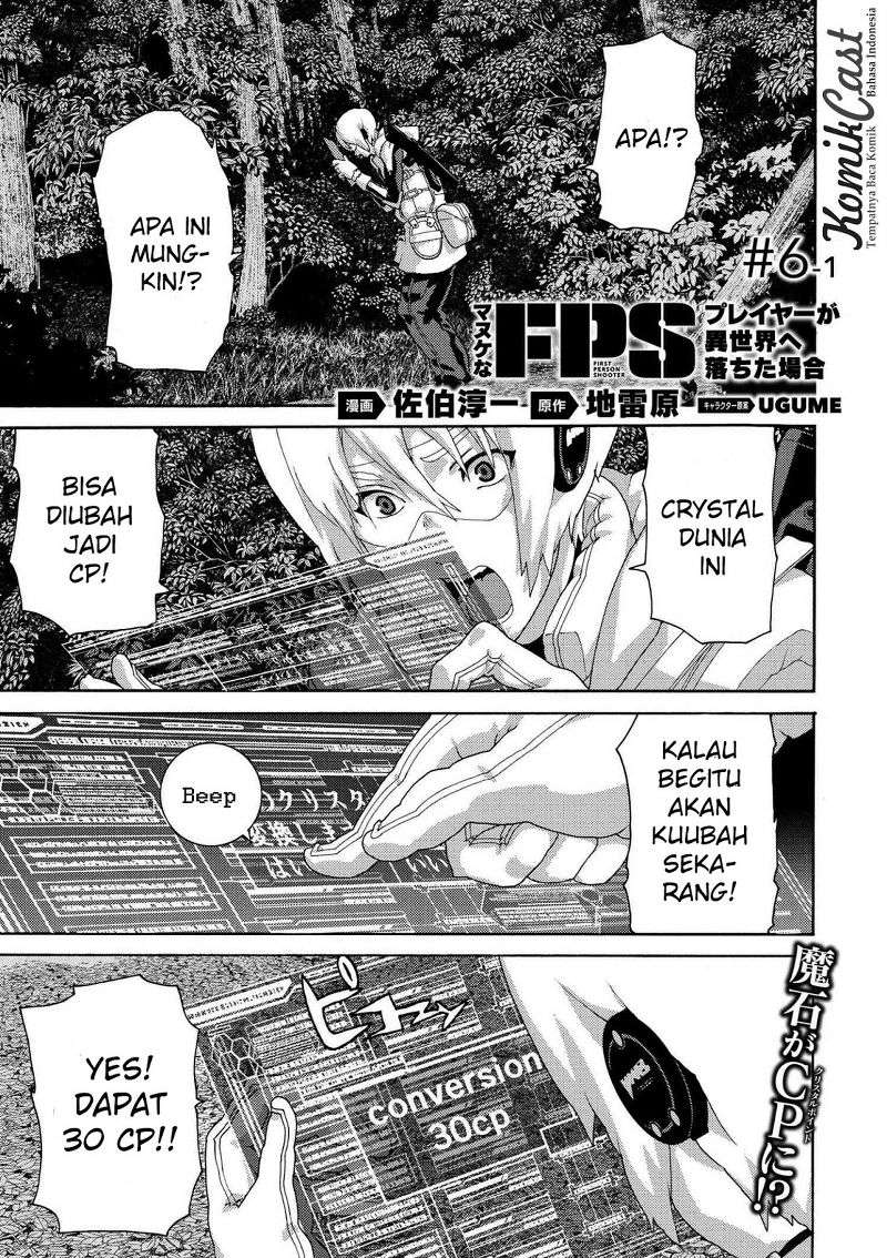 Baca Manga Manuke na FPS Player ga Isekai e Ochita Baai Chapter 6.1 Gambar 2