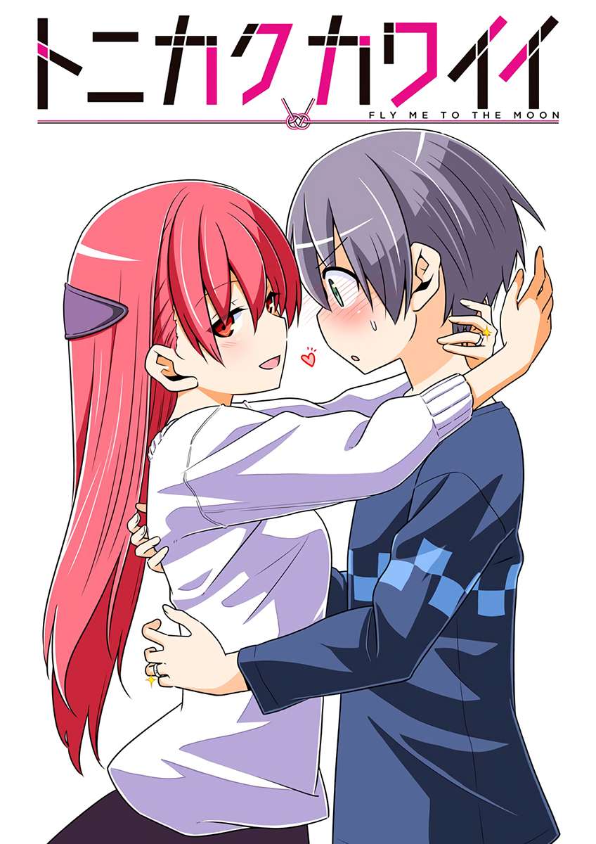 Baca Komik Tonikaku Kawaii Chapter 13 Gambar 1