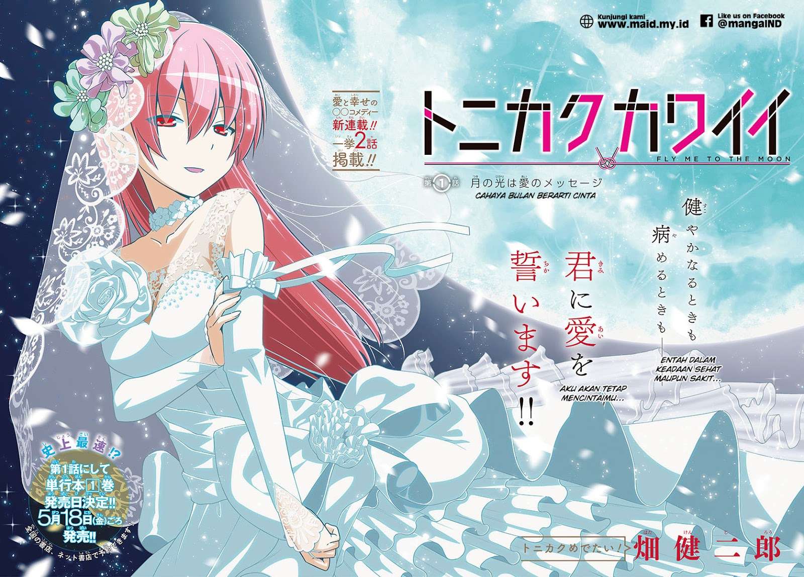 Tonikaku Kawaii Chapter 1 Gambar 7
