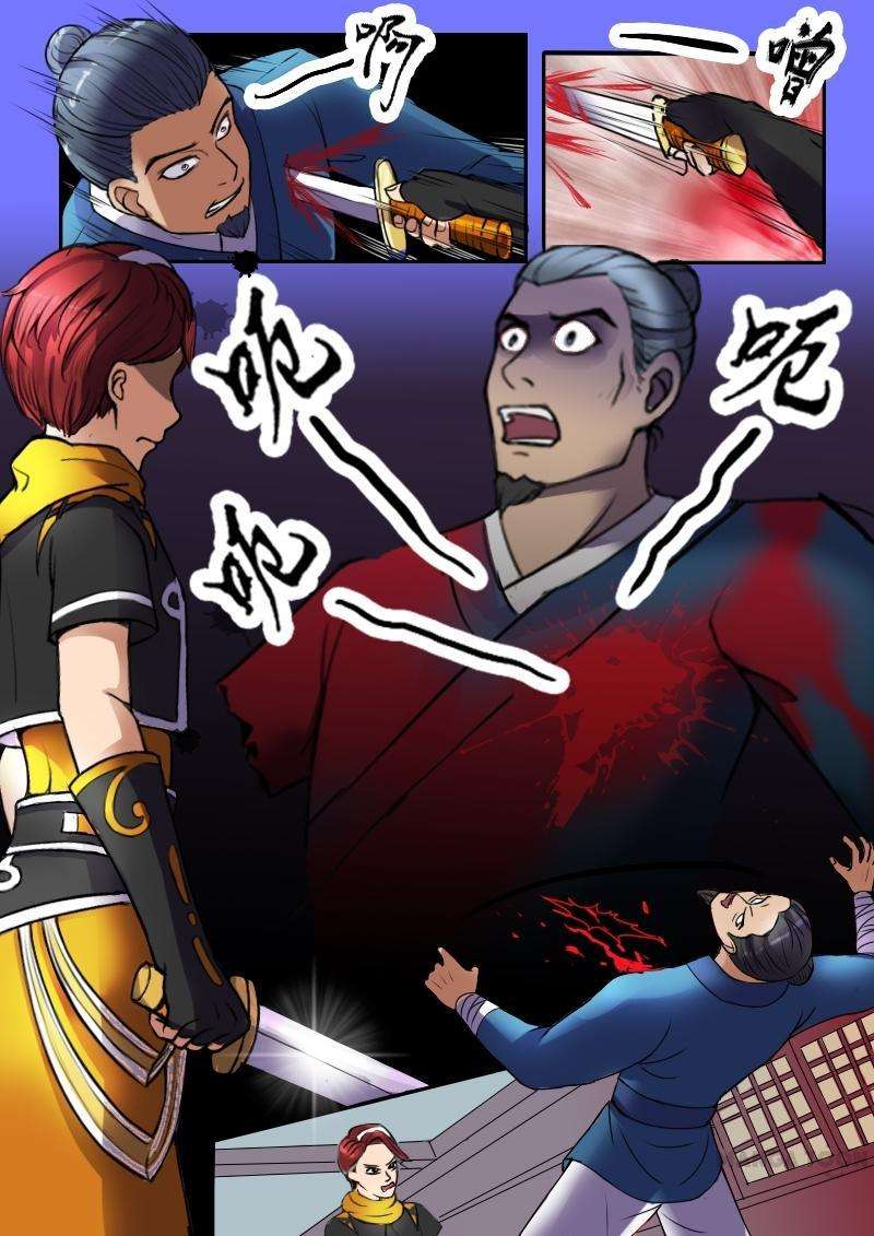 Martial Master Chapter 6 Gambar 9