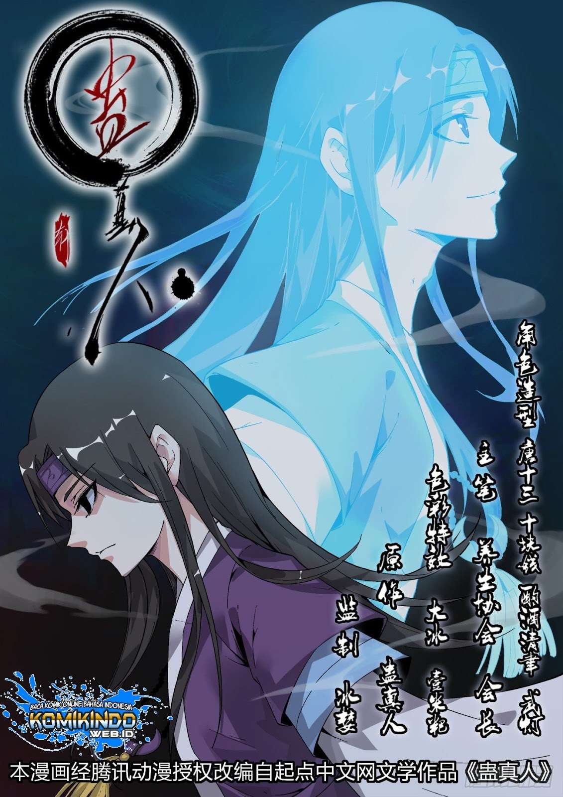 Master of Gu Chapter 6 Gambar 3