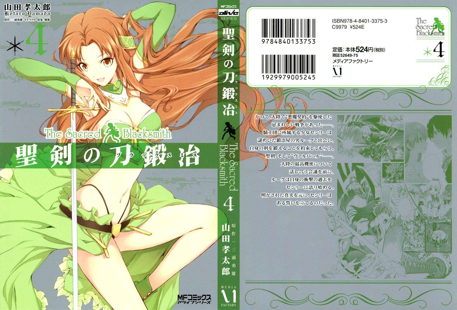 Baca Manga The Sacred Blacksmith Chapter 13 Gambar 2