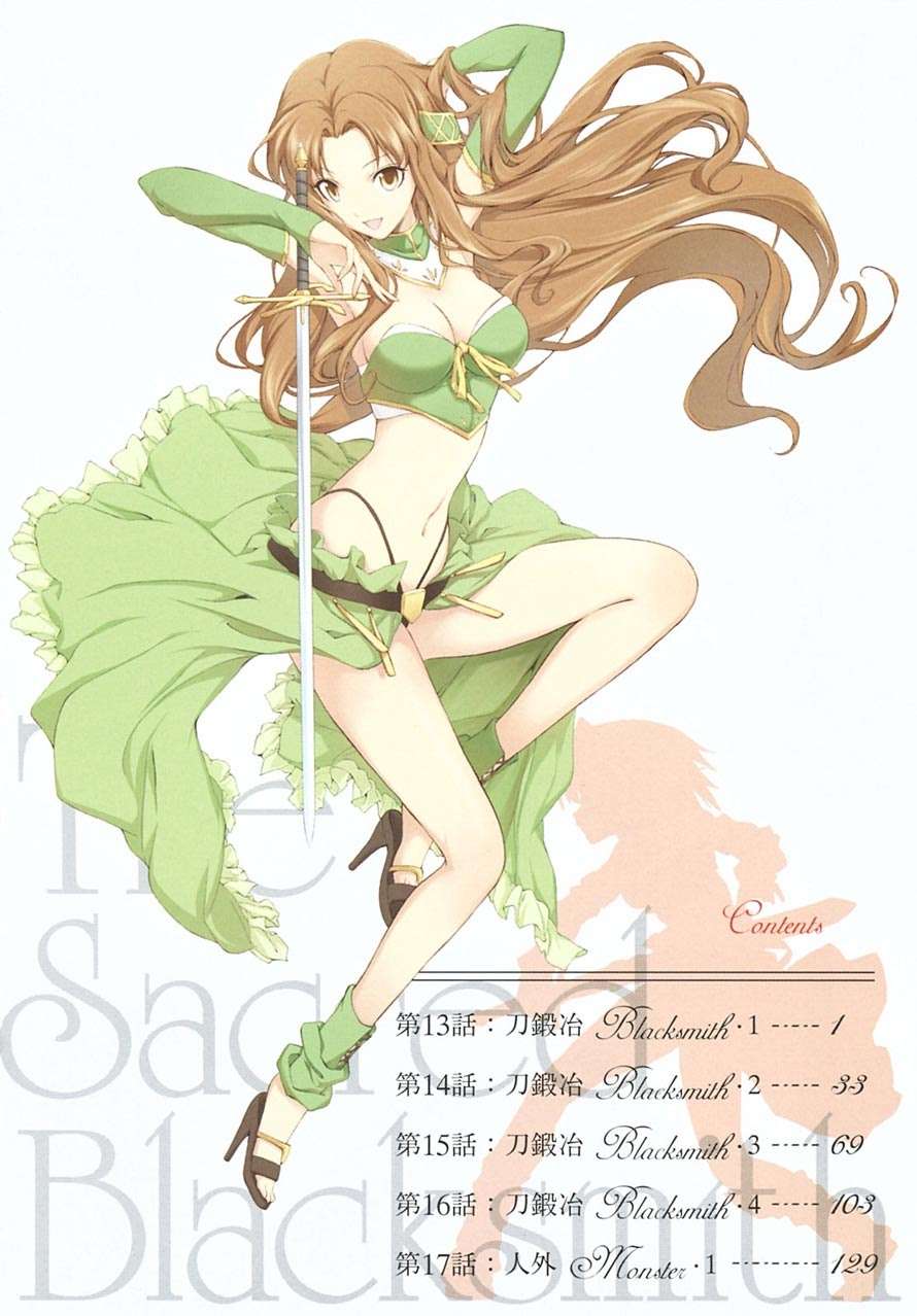The Sacred Blacksmith Chapter 13 Gambar 5