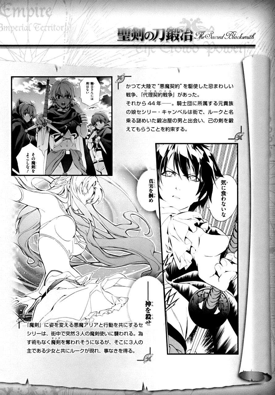 The Sacred Blacksmith Chapter 13 Gambar 7