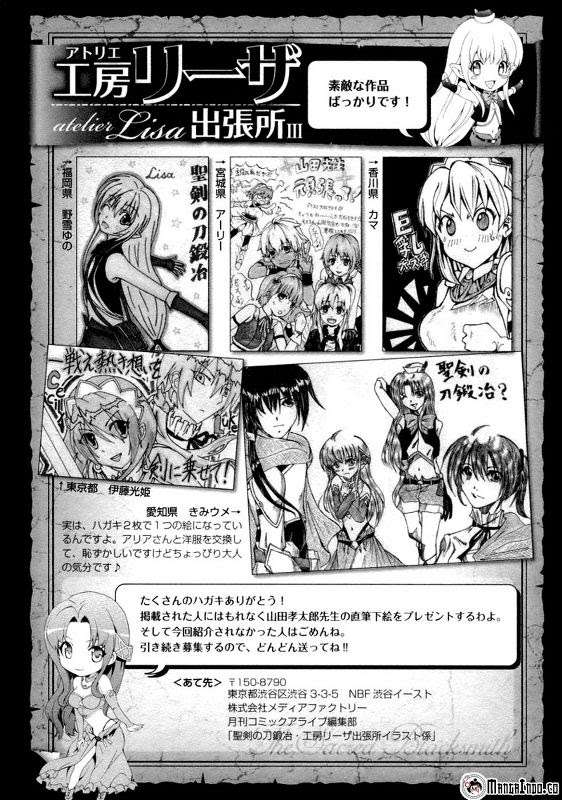 The Sacred Blacksmith Chapter 11 Gambar 31