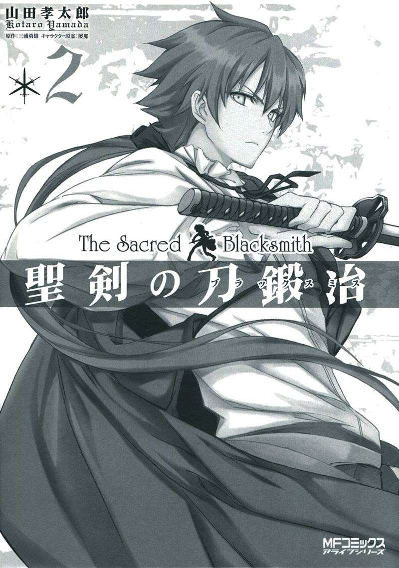 The Sacred Blacksmith Chapter 4 Gambar 3