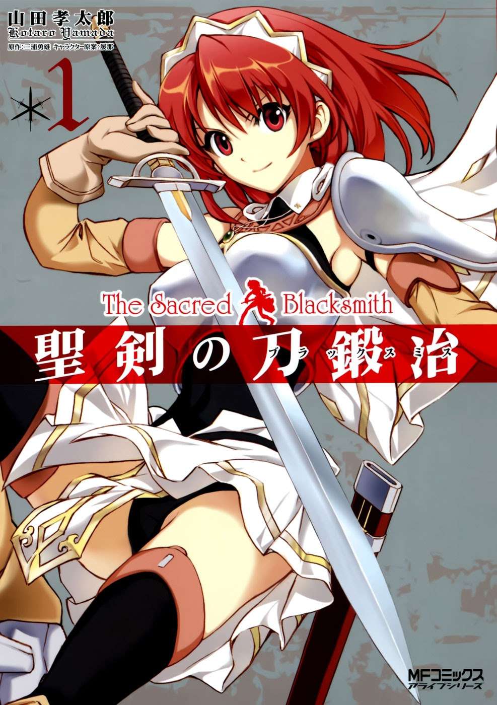 Baca Manga The Sacred Blacksmith Chapter 0001 Gambar 2
