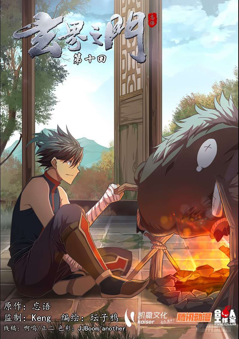 Baca Manhua The Portal of Wonderland Chapter 10 Gambar 2