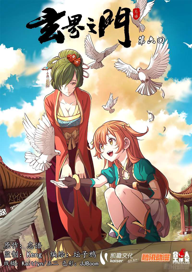 Baca Manhua The Portal of Wonderland Chapter 6 Gambar 2