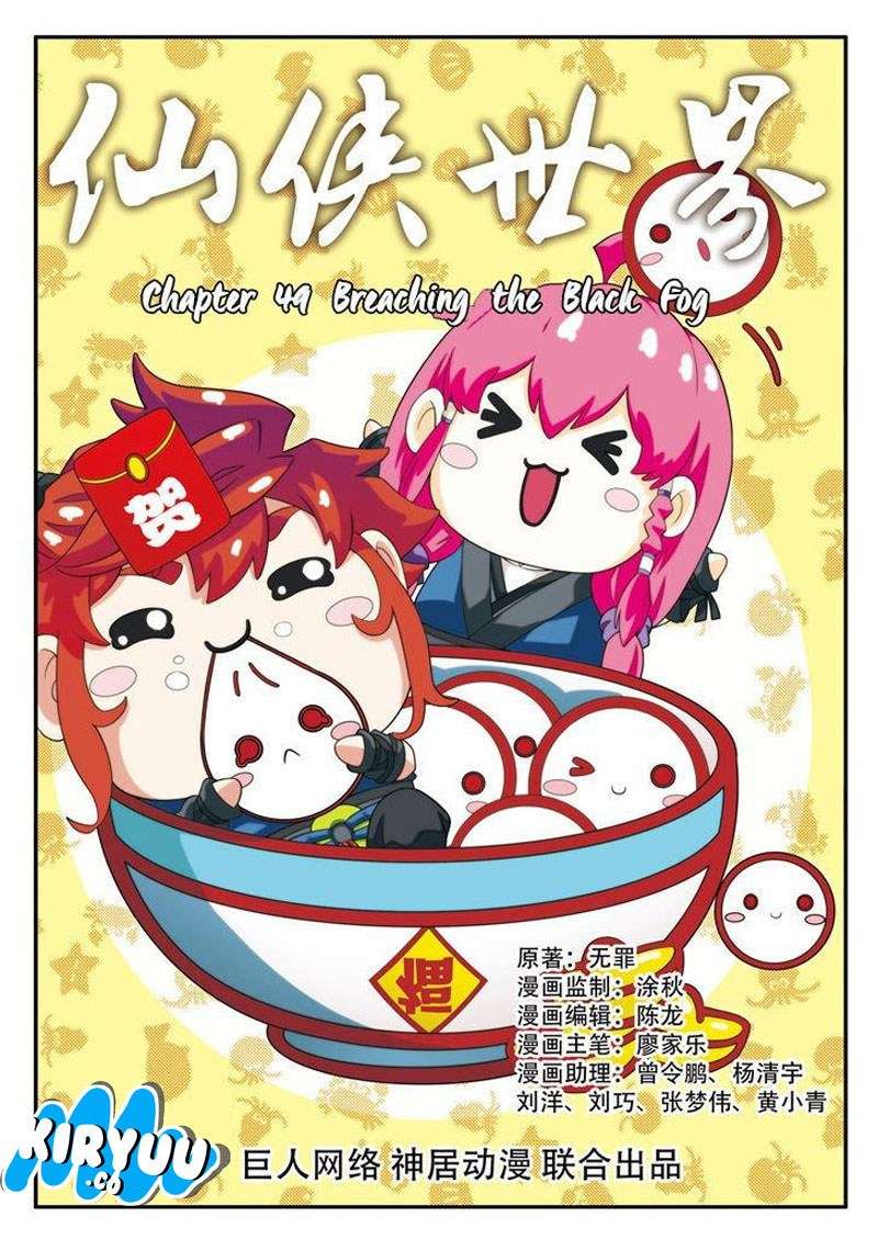 The Mythical Realm Chapter 49 Gambar 3