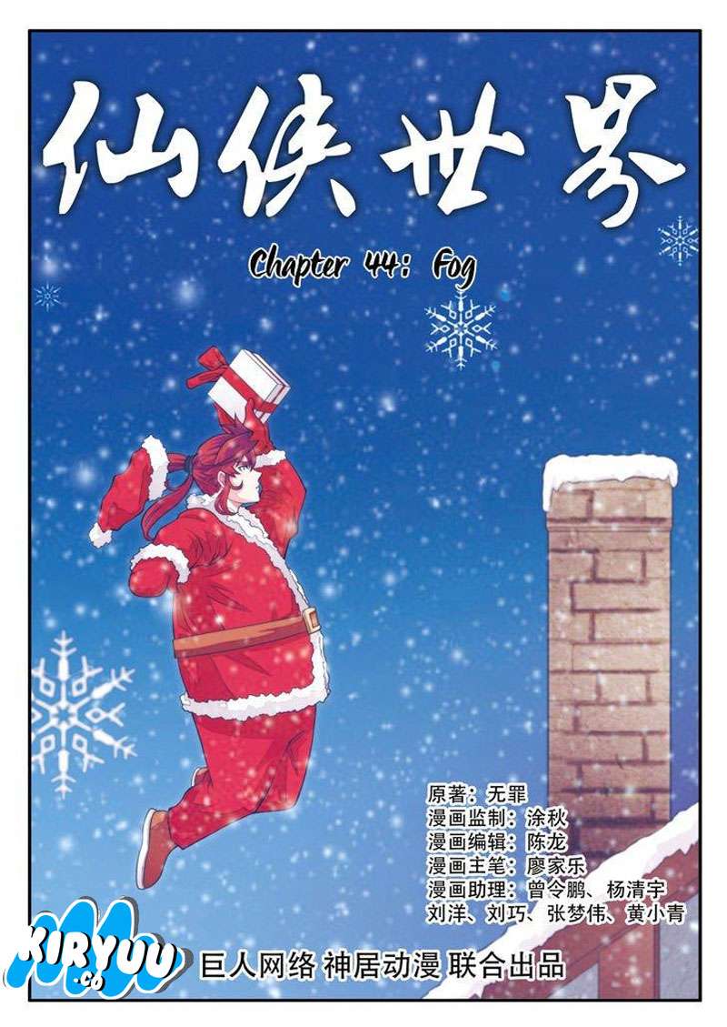 The Mythical Realm Chapter 44 Gambar 3