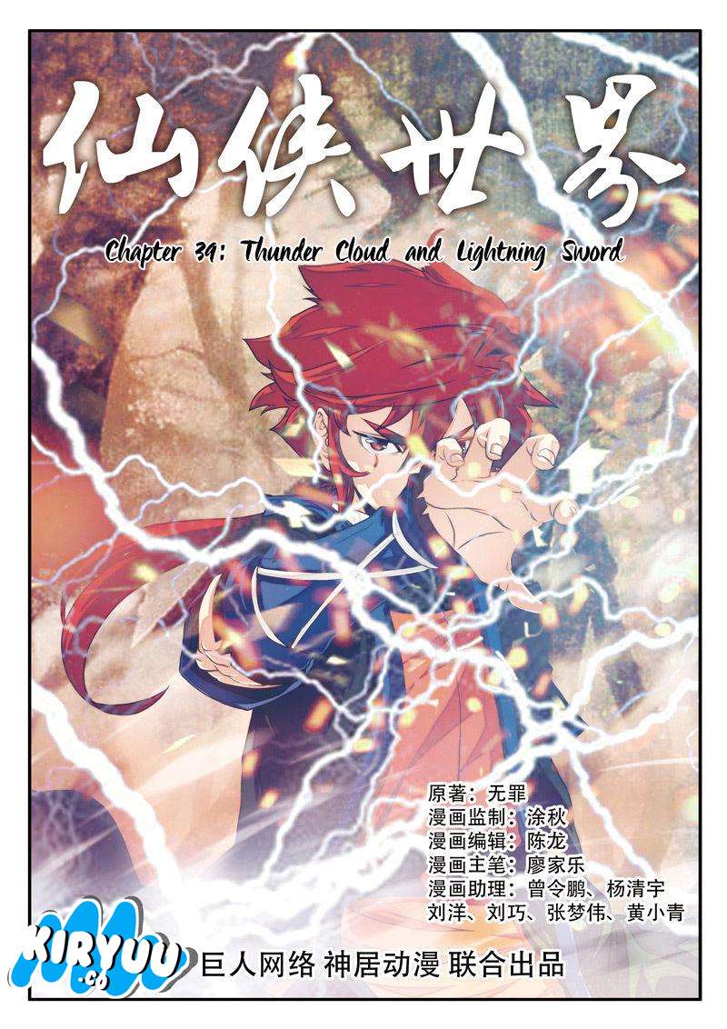 The Mythical Realm Chapter 39 Gambar 3