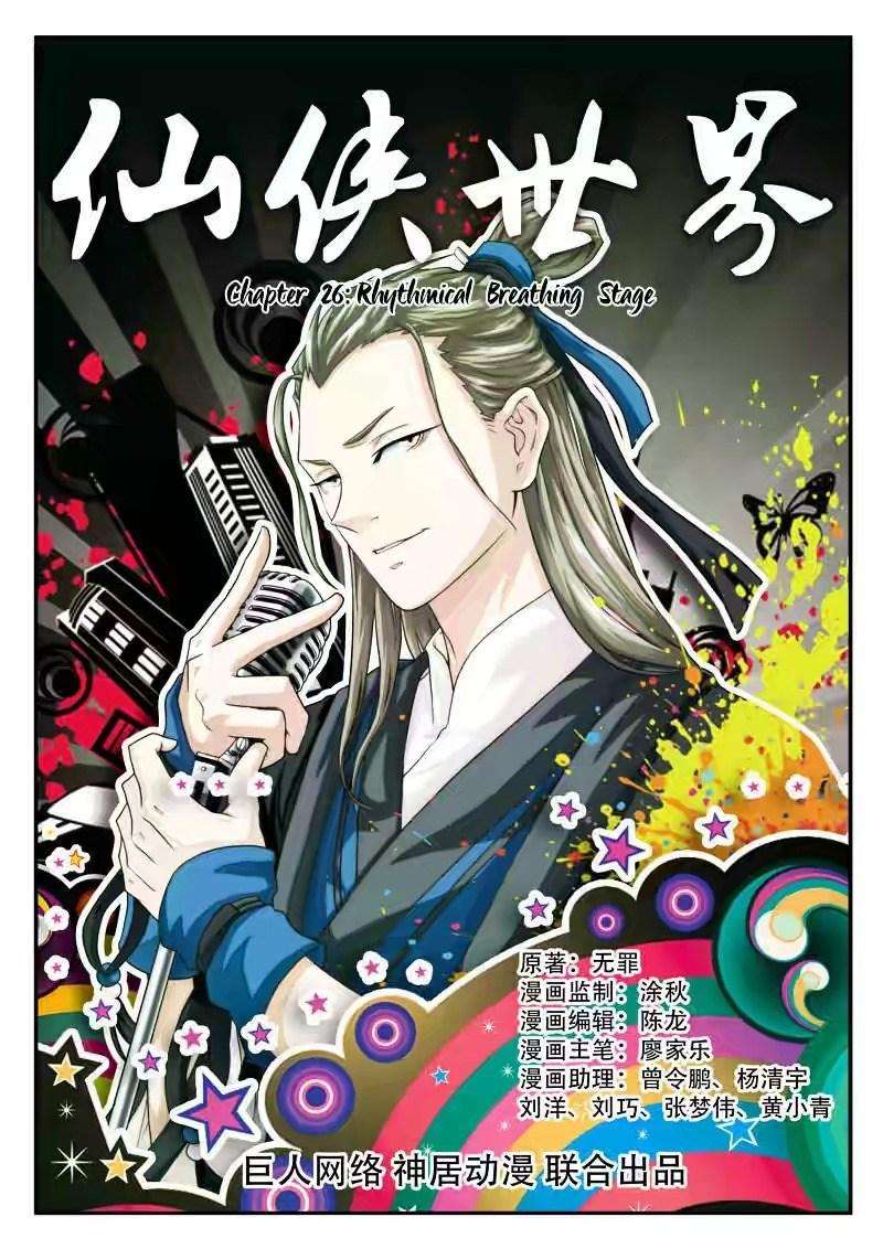 The Mythical Realm Chapter 26 Gambar 3