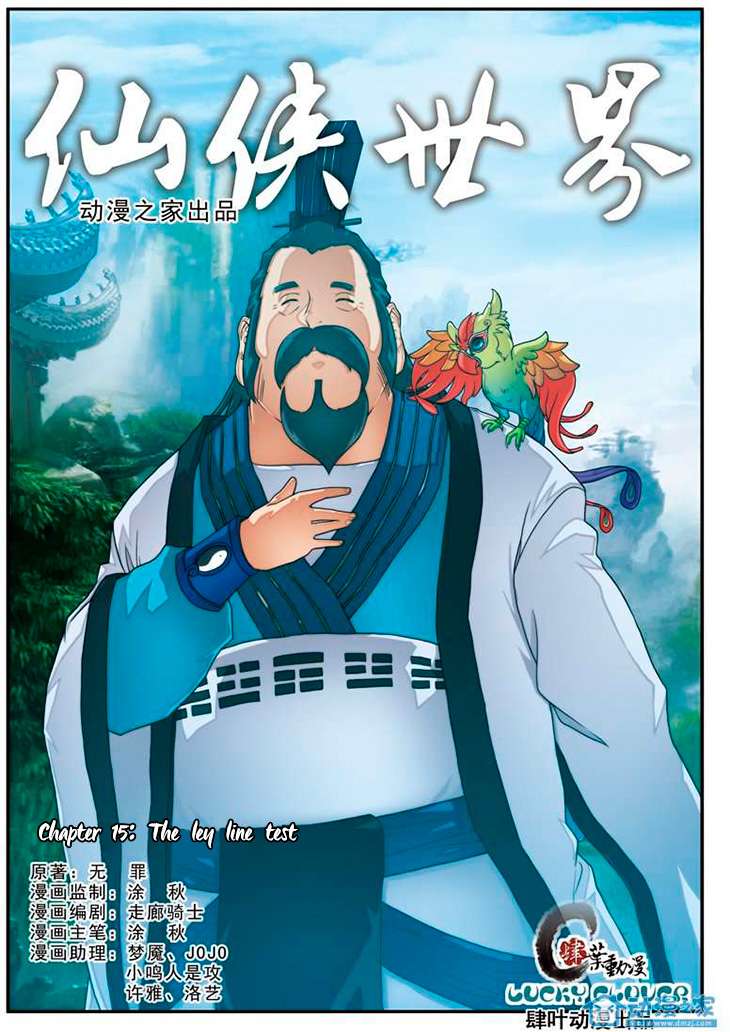Baca Manhua The Mythical Realm Chapter 15 Gambar 2