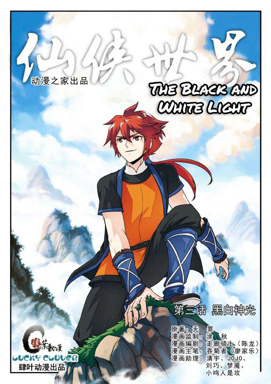 Komik The Mythical Realm Chapter 3 gambar nomor 1