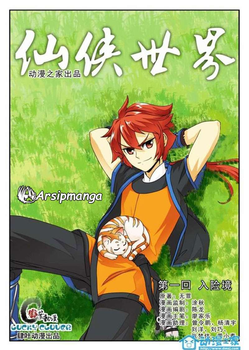 Komik The Mythical Realm Chapter 1 gambar nomor 1