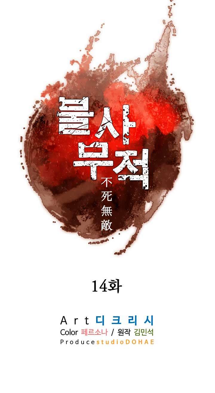 The Invincible Immortal Chapter 14 Gambar 7