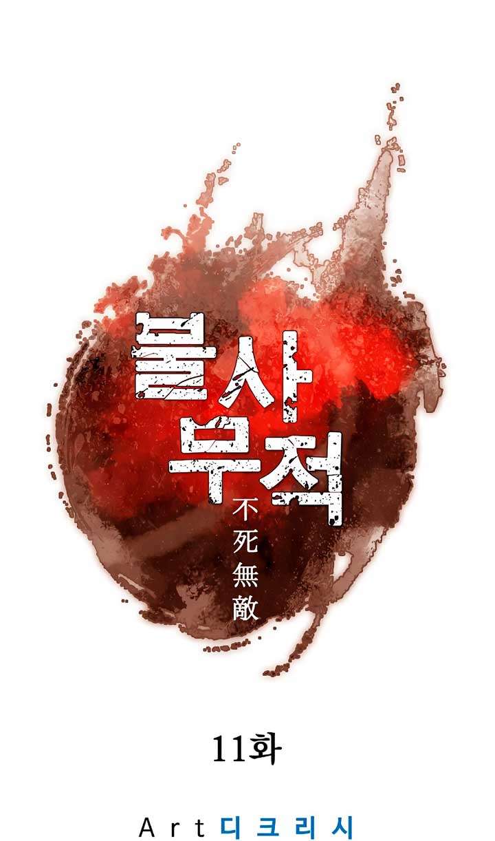 The Invincible Immortal Chapter 11 Gambar 14
