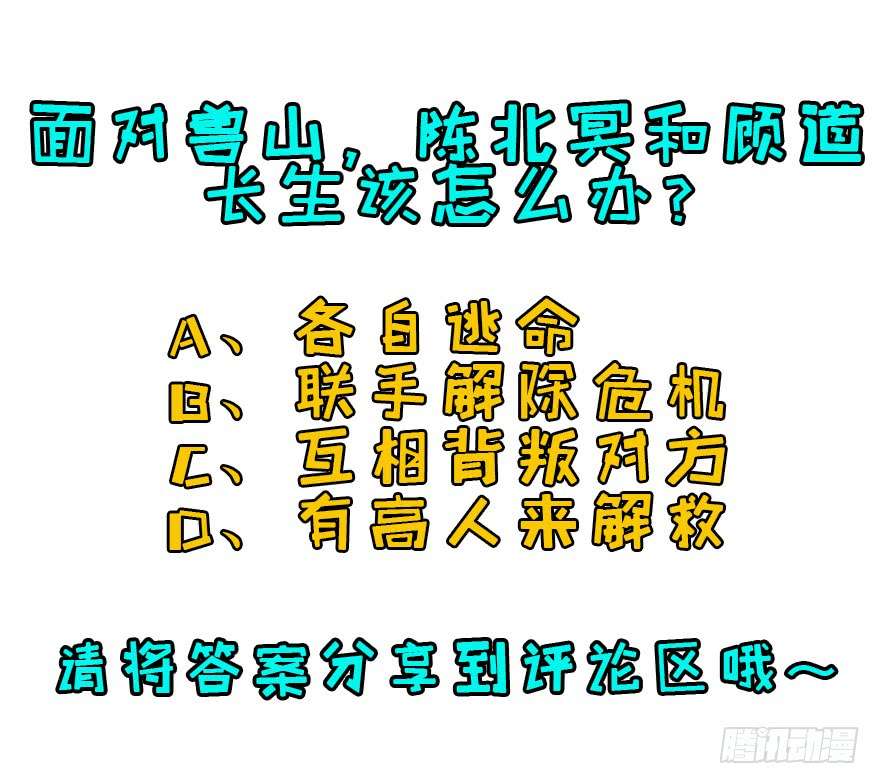 The Hunter Chapter 39 Gambar 69