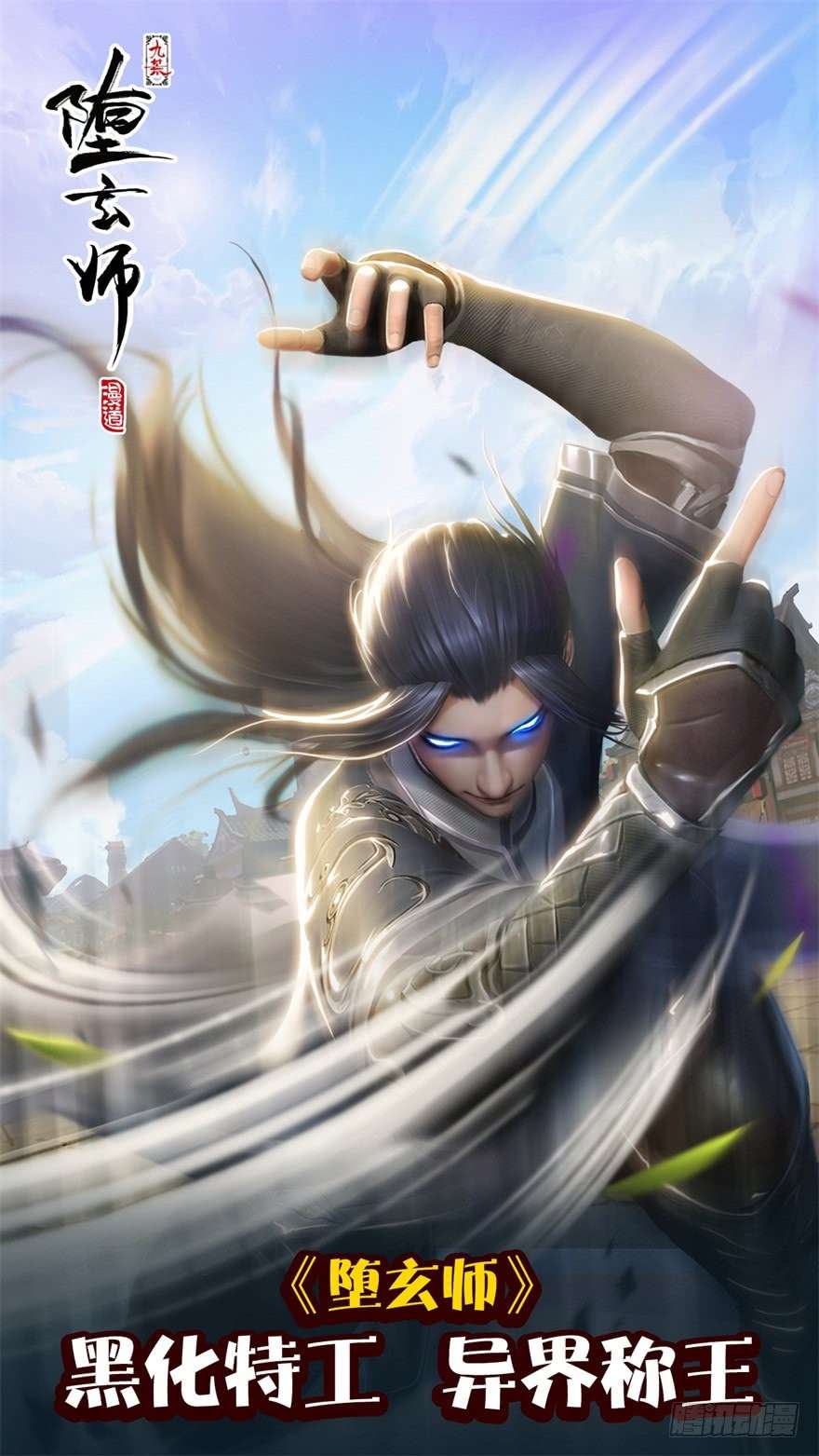 The Hunter Chapter 39 Gambar 70