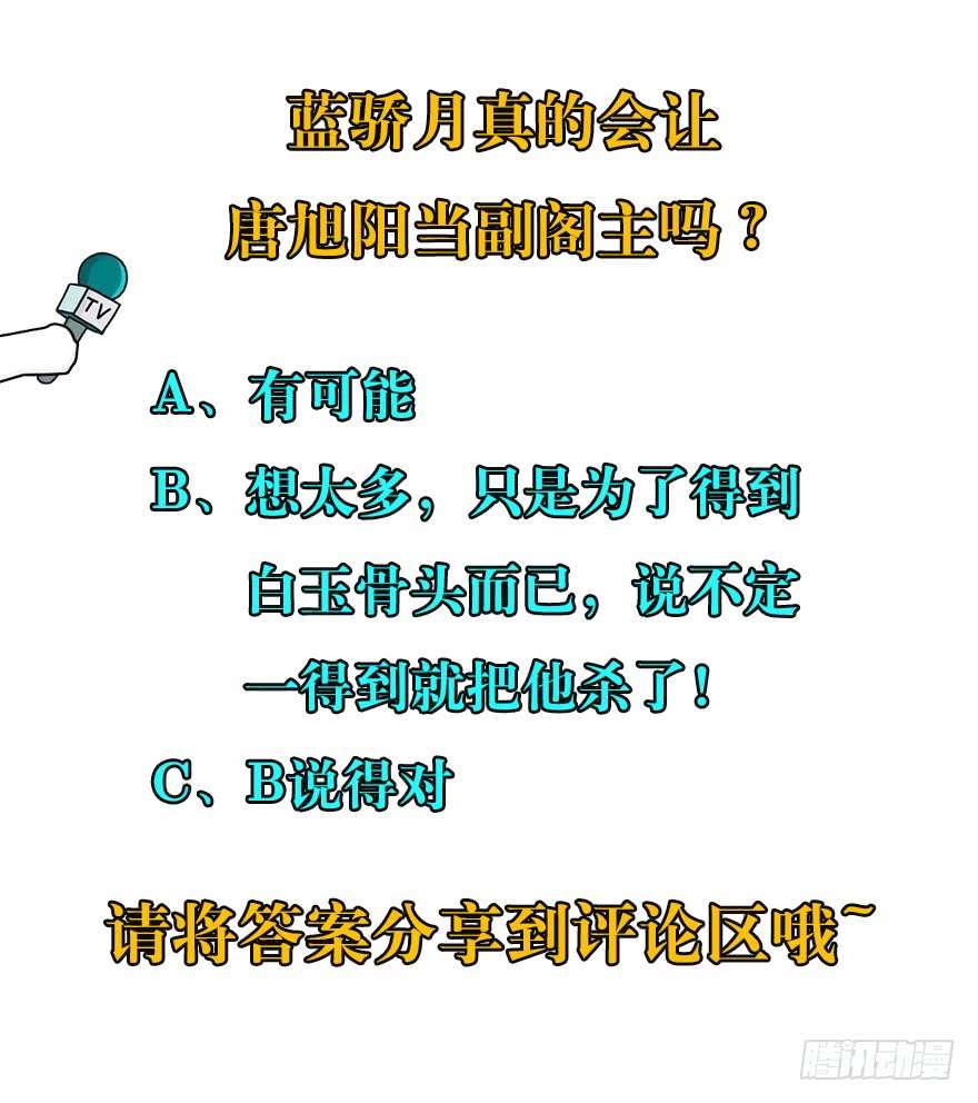 The Hunter Chapter 38 Gambar 70