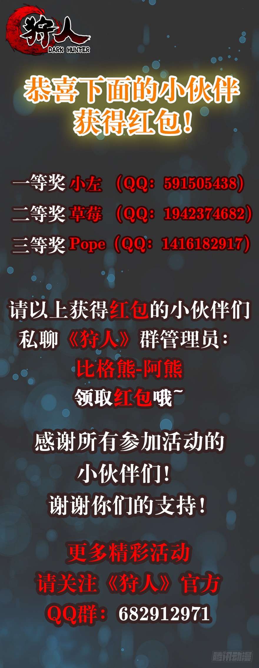 The Hunter Chapter 38 Gambar 71