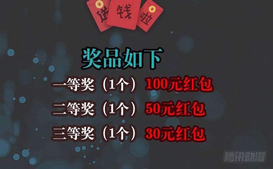 The Hunter Chapter 36 Gambar 71