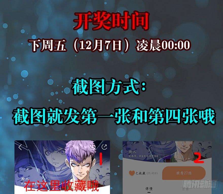 The Hunter Chapter 36 Gambar 73