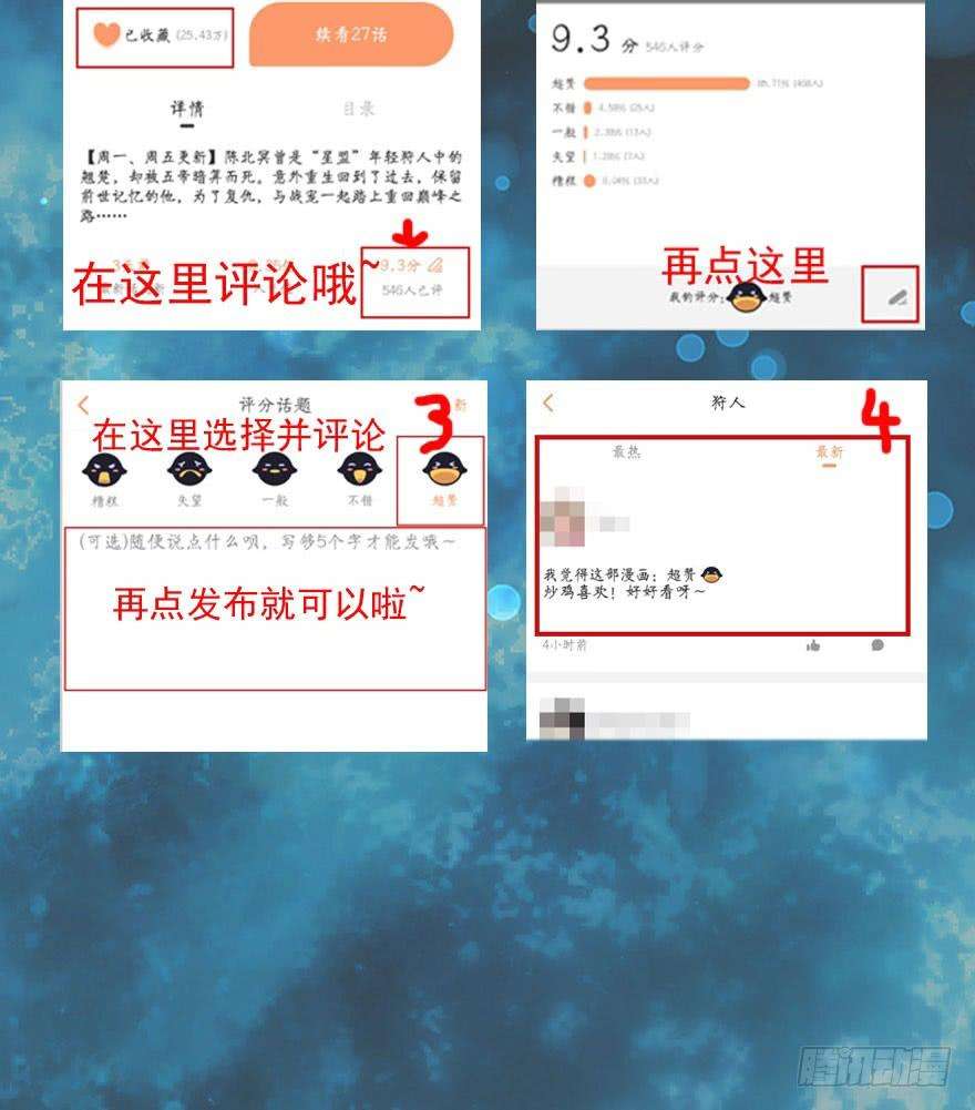The Hunter Chapter 36 Gambar 74