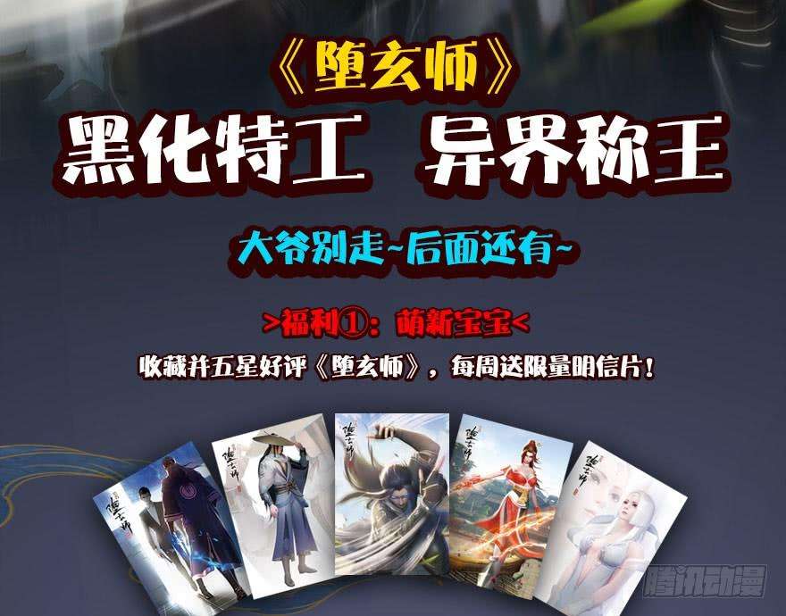 The Hunter Chapter 36 Gambar 77