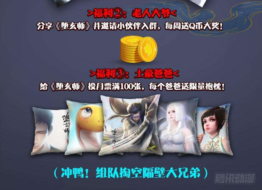 The Hunter Chapter 36 Gambar 78