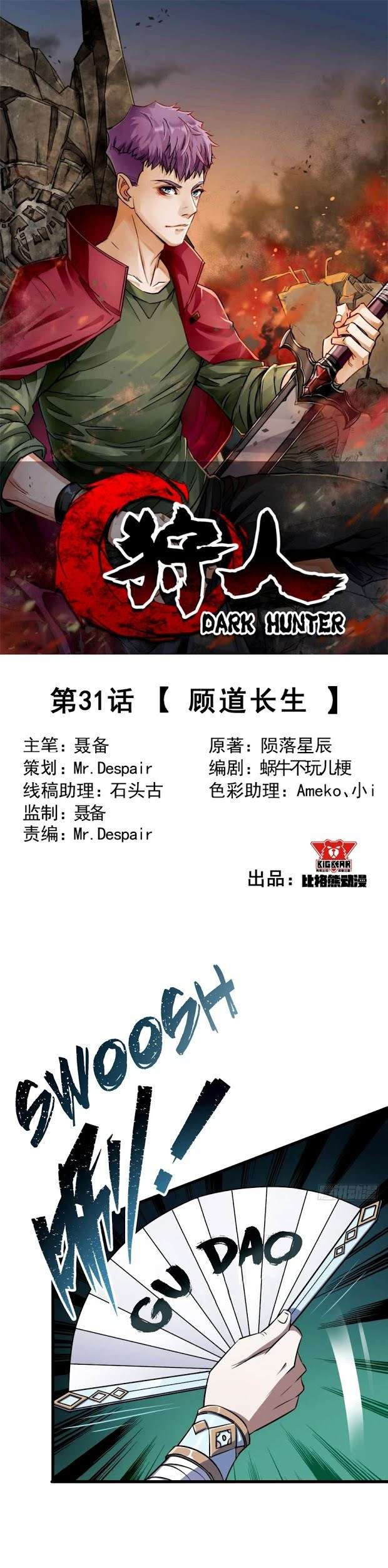 Manhua The Hunter Chapter 31 gambar nomor 2