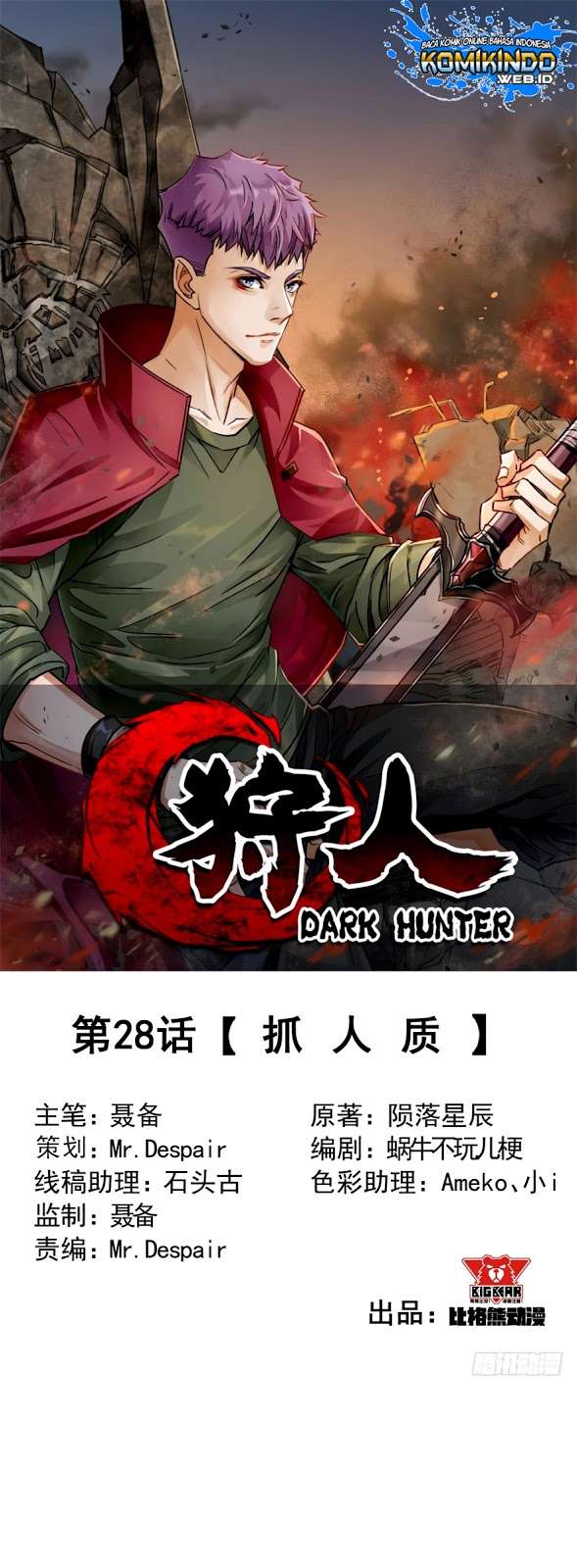 Baca Manhua The Hunter Chapter 28 Gambar 2