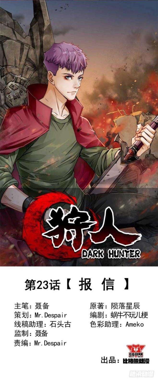 Manhua The Hunter Chapter 23 gambar nomor 2